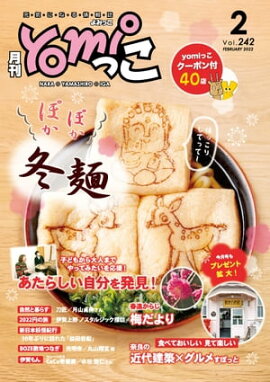 yomiäʤߤäˡˤʤɤξ2022ǯ2 ɸ˲̾ĥꥢ