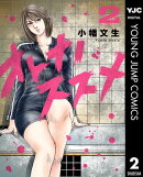 オトナノススメ 2