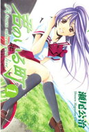 【期間限定　無料お試し版】君のいる町（１）