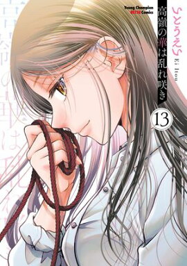 ����βڤ����餭��13 