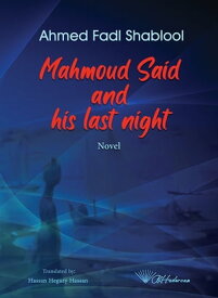 Mahmoud Said And his last night【電子書籍】[ Ahmed Fadl Shablool, alhaderoun ]