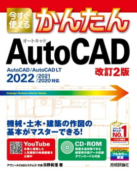 Ȥ뤫󤿤AutoCAD β2ǡ 