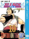 BLEACH モノクロ版 10【電子書籍】[ 久保帯人 ]