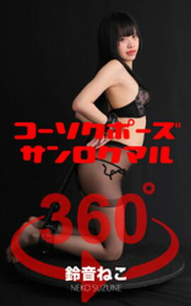 ���������ݡ���360�� No.023 �벻�ͤ� 