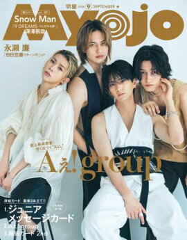Myojo 2026年9月号 