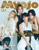 Myojo 2026年9月号