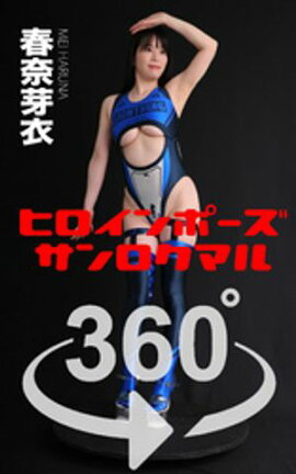 �ҥ�����ݡ���360��No.016 ������ 