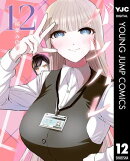 バツハレ 12