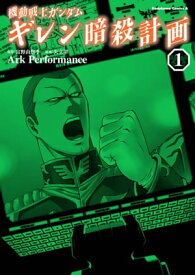 楽天市場 ギレン ザビの通販