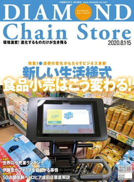 ��������ɡ��������󥹥ȥ� 2020ǯ8��1����15���� 