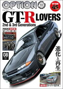 Option 2026年8月号