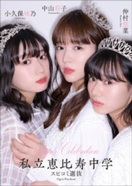 Super Celebration��Ω�������� ���ԥ�����ȴ���滳轻ҡ�������ͮǵ����¼ͪ�� 