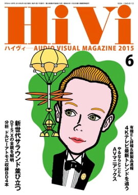 HiVi (ハイヴィ) 2015年 6月号 