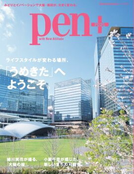 Pen 󥰥꡼塡饤ե뤬Ѥꡢ֤᤭פؤ褦 