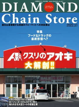 ��������ɡ��������󥹥ȥ� 2022ǯ3��1���� 