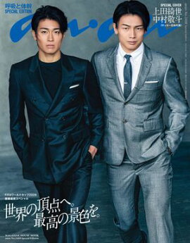 anan No.2499 Special Edition 