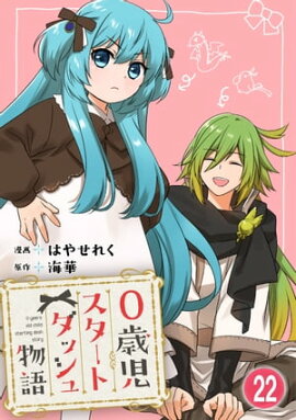 0�л��������ȥ��å���ʪ�� 22 