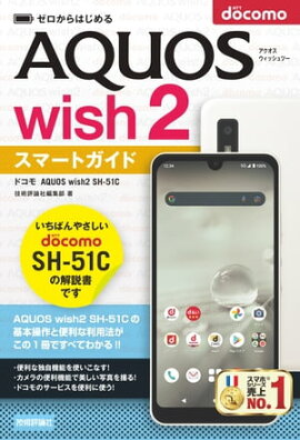 Ϥ롡ɥ⡡AQUOS wish2 SH-51Cޡȥ 