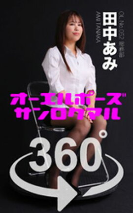 ��������ݡ���360�� No.052 ���椢�� 