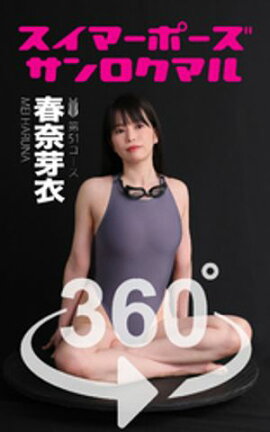 �����ޡ��ݡ���360�� No.051 ������ 