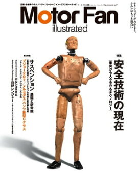 Motor Fan illustrated Vol.07　Lite版 