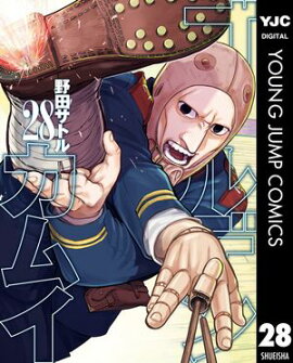 ゴールデンカムイ 28 