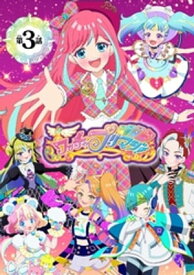 【電子特典付き】ワッチャプリマジ！れもん編～れもんのプリマジ！～【マイクロ】（3）【電子書籍】[ 菊田みちよ ]