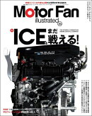 Motor Fan illustrated Vol.229
