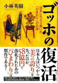 楽天市場 ゴッホ ひまわり 芦屋の通販