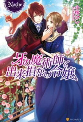 楽天kobo電子書籍ストア 勇者様にいきなり求婚されたのですが３ 富樫聖夜