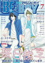 マガジンビーボーイ 2017年7月号【電子書籍】[ 波真田かもめ ] ランキングお取り寄せ