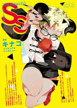 ⡼륨 vol.72 2023ǯ3 