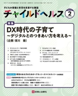 ���㥤��ɥإ륹 2024ǯ 02 ��� [����] �ý���DX����λҰ�ơ��ǥ�����ȤΤĤ���������ͤ������ 