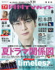 TV 2025ǯ 8 