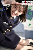 MAMORデジタル写真集「志田音々」In Ichigaya