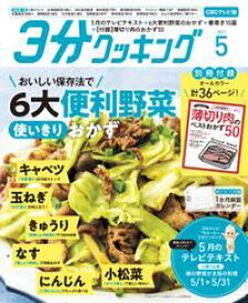楽天市場 キユーピー3分クッキング Cbc 本 雑誌 コミック の通販 楽天市場 キユーピー3分クッキング Cbc 本 雑誌 コミック の通販