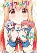 ふるスクらっち！