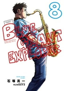BLUE GIANT EXPLORER�ʣ��� 