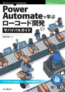 Power Automateǳؤ֥ɳȯХХ륬 