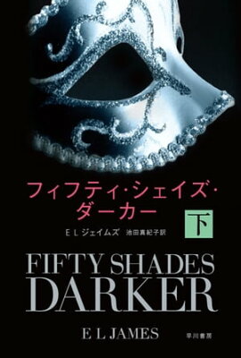 楽天kobo電子書籍ストア フィフティ シェイズ オブ グレイ 上 E L ジェイムズ