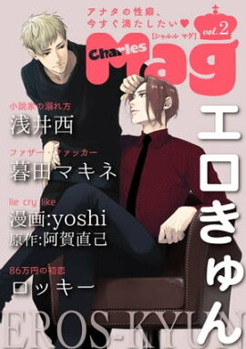 Charles Mag vol.2 -- 