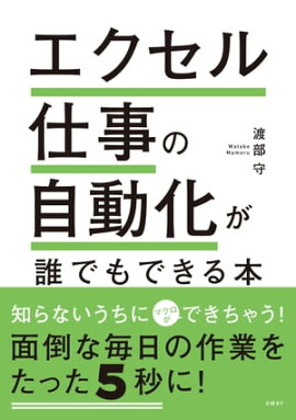 楽天kobo電子書籍ストア プログラミング脳をこれから鍛える本 ５つの思考回路 と 世界算数 で問題解決力を高めよう ソニー グローバルエデュケーション