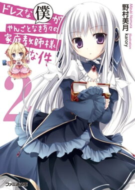 ɥ쥹ͤ󤴤Ȥʤβͤʷ2 