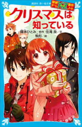楽天kobo電子書籍ストア 龍神王子 ドラゴン プリンス ２ 宮下恵茉