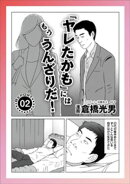 ルポ もううんざりだ★私、どうしてこんなブ男としちゃったんだろう★弱気な僕らでもＢまではできる★酒、その後…★出会い系で当たりを引く方法★孤高のフーゾク 東京新宿・あんぷり亭★裏モノＪＡＰＡＮ