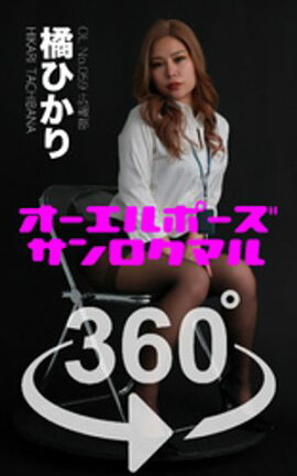 ��������ݡ���360�� No.059 �̤Ҥ��� 