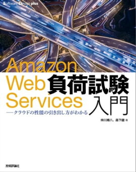 Amazon Web Servicesٻ 饦ɤǽΰФ狼 