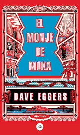 El monje de Moka【電子書籍】[ Dave Eggers ]