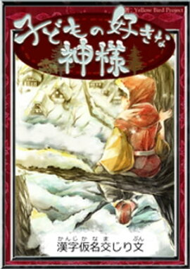 Ҥɤιʿ͡ڴ̾򤸤ʸ 