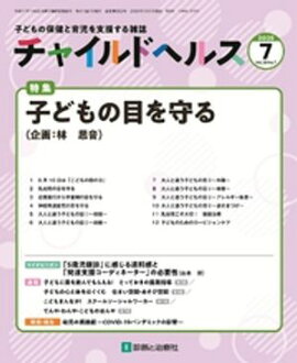 ���㥤��ɥإ륹 2025ǯ 7��� [����] �ý��ֻҤɤ���ܤ���� 